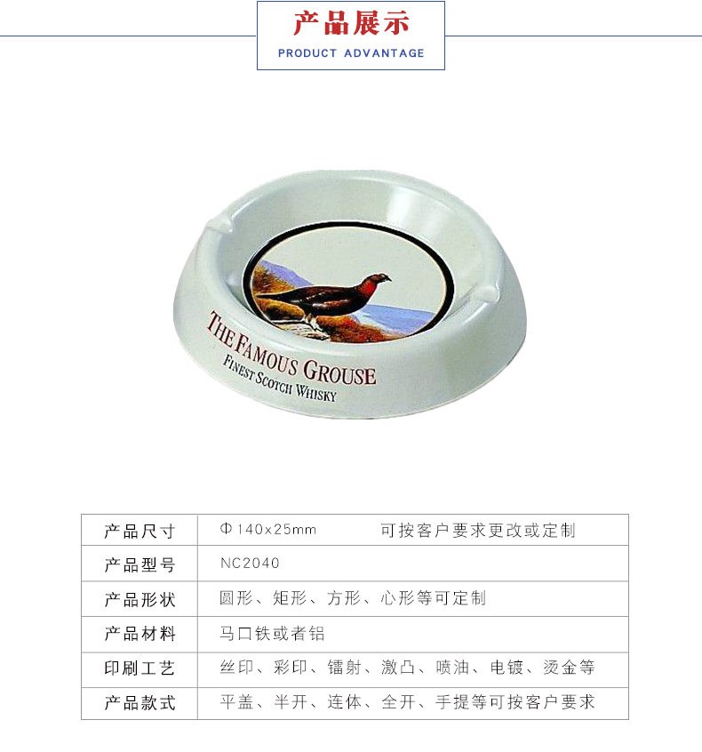 馬口鐵煙灰缸-金屬煙灰缸 馬口鐵煙灰缸-金屬煙灰缸